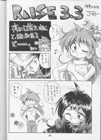 (C55) [Night Stalkers (Hayabusa Heart)] Tottemo Naaga 6 (Slayers)