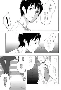 (C76) [kanaezushi (Kanae)] Manatsu no meiro (The Melancholy of Haruhi Suzumiya)
