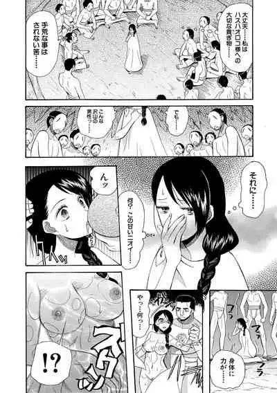 Shoujo Renzoku Yuukai Jiken