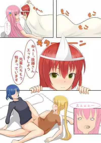 Bocchi the Harem