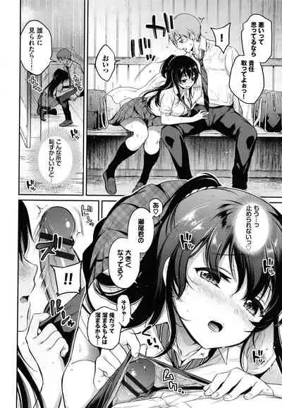 Himegoto Lip