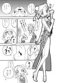 (C75) [Ganso Sonodaya (Sonoda Kenichi)] Kamisama Megaton Punch 11 (Various)