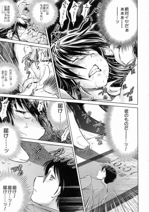 Netoraresou ~Wana ni Hamatta Onna-tachi~