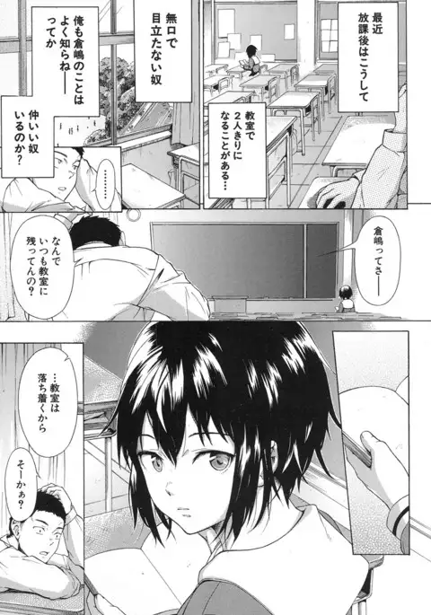 COMIC Mugen Tensei 2017-01