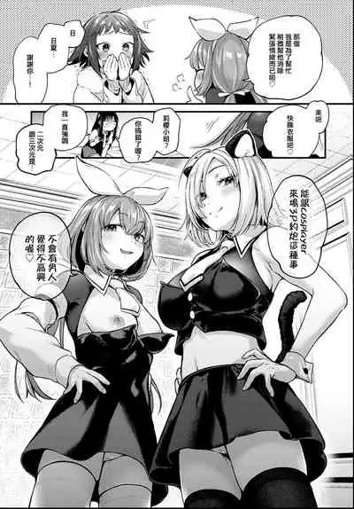 Doujin Sakka wa After 3P no Yume o Miru ka