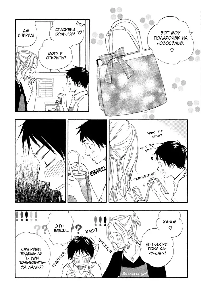 Blooming Darling v1