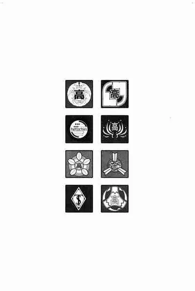 [Harazaki Takuma] Seifuku Shijou Shugi -Natsu- - Uniforms supremacy [Chinese]