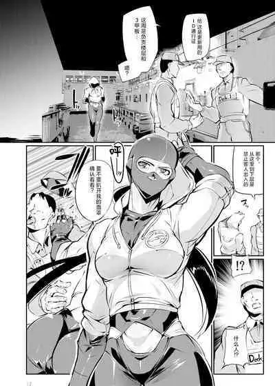Tougijou Rin - Arena Rin 3