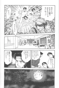 [Funabori Nariaki] Gakuen Nanafushigi