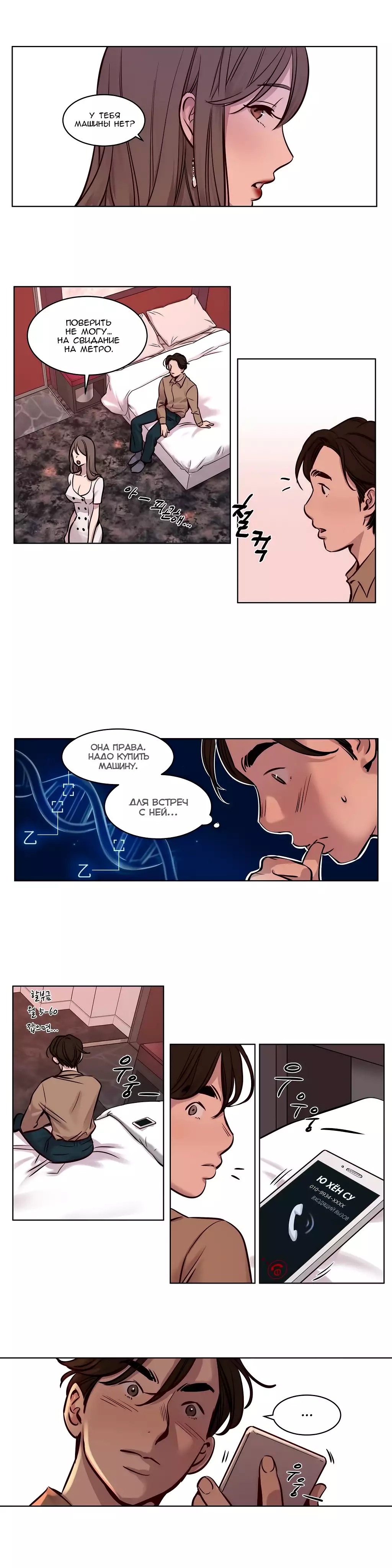 Atonement Camp ch.0-34