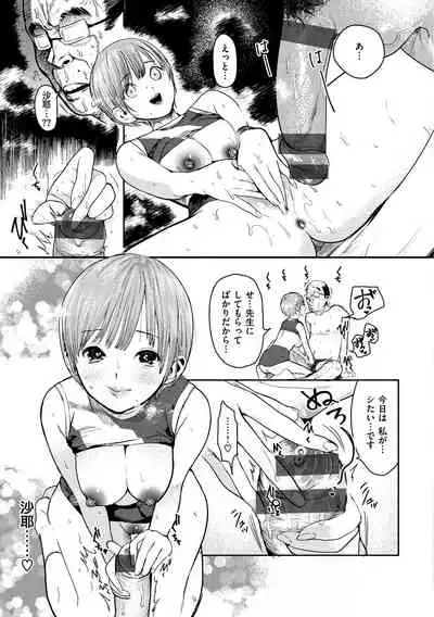 [Takahashiya Takabee] Onegai☆Lap-chan [Digital]