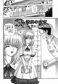 [Shion] Etsuraku no Misshitsu
