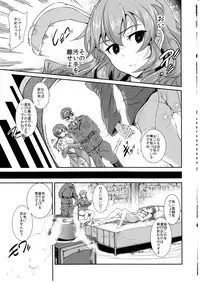(C80) [viento campanilla (Suzuhane Suzu)] tabu Perrine no Mousou Katsugeki (Strike Witches)