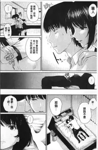[Edogawa Roman] Marshmallow Days [Chinese]