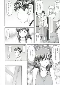 [Nagare Ippon] Ana no Oku no Ii Tokoro