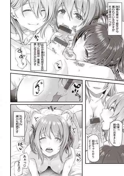 Anata no Senzoku Soap-jou