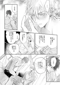 [Nagi Wataru] Burlesque Night [Digital]