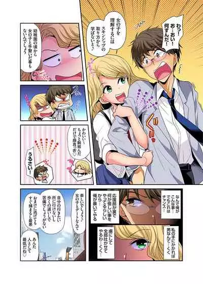 Gaticomi Vol. 101