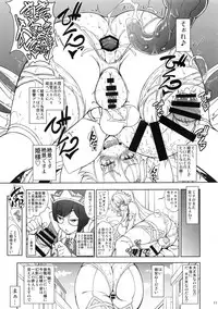 Hime Kishi-sama wa miraretai!