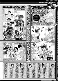 COMIC Megastore H 2005-12