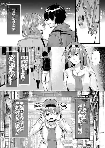 COMIC Reboot Vol. 33