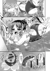 [Kotoba Ai] Sis-pai Heaven! [Digital]