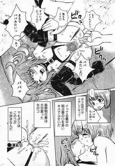 COMIC Minimon Vol. 19