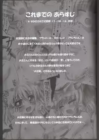 (C79) [Mahou Rikigaku (Miwatari Renge)] Nakadasarete Gensoukyou Maniac (Touhou Project)