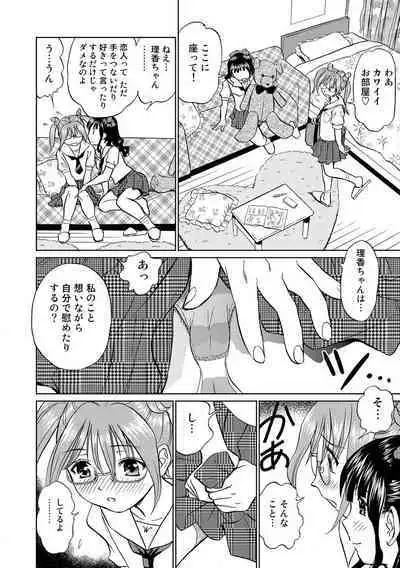 Hatsujou Bishoujo no Midara na Mitsutsubo
