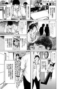 [Hazuki Kaoru] Majiman ~Maji de Atta Manga Mitai na Hanashi~ [Digital]