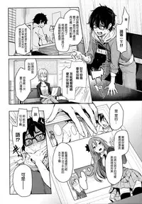 [Michiking] Shujuu Ecstasy [Chinese] [無邪気漢化組]