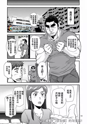 Imogorou no Shotaiken Sono Otoko Doutei ni Tsuki!