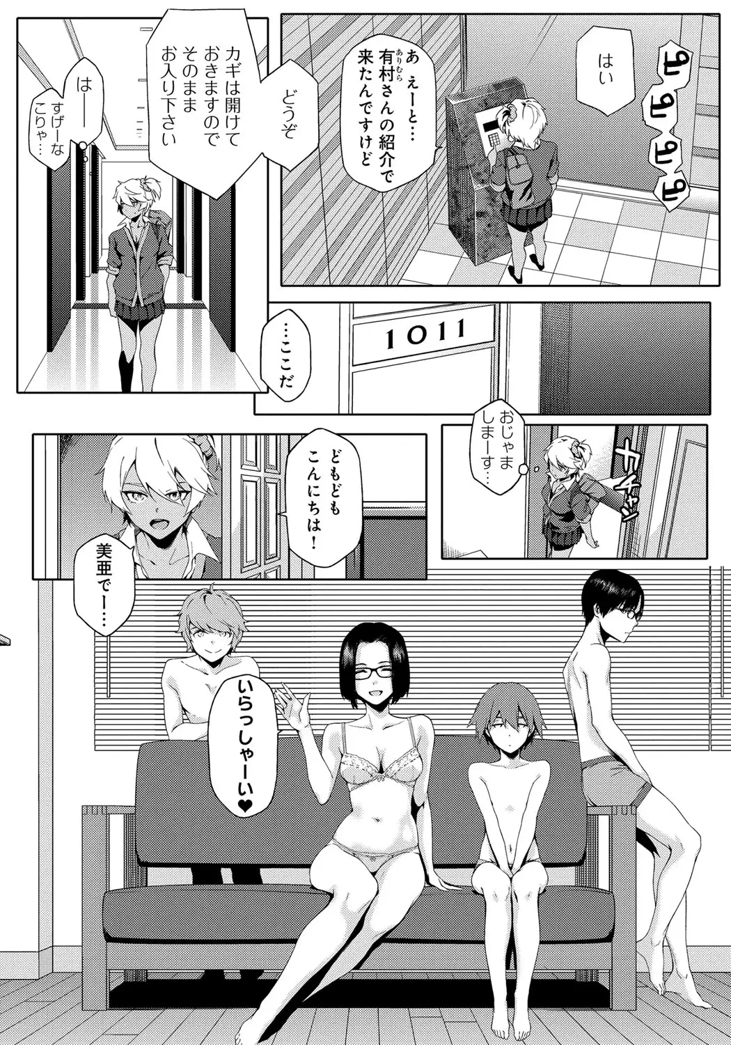 Natsu Koi Ota girl