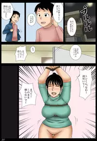 [Mikan-dou] Oazukari
