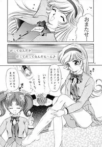 [TRAP (Urano Mami)] Honey Flash Seven (Cutey Honey)