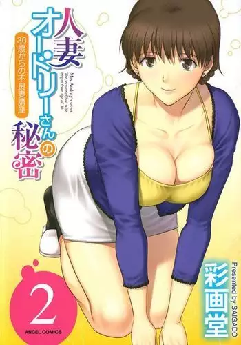 [アゴビッチ姉さん] 続！体育の女教師二人が生意気な生徒にスケベな教育指導しちゃう話 有料版