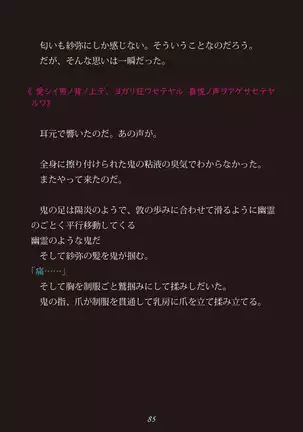 Inyo no Hisomu Machi ~Inyo o Karu Mono~