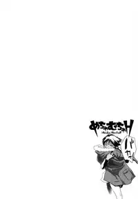 [Mikami Canon] Mecha Mucha H