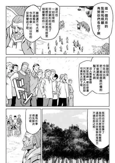 Kiseiju | Parasite Tree