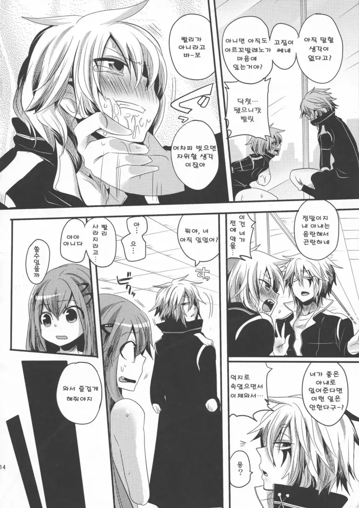 Kankin Ryoujoku 2 l 감금능욕 2