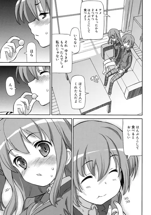 超JCいもうと