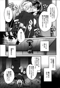 [Pon Takahanada] Niizuma Osenaka Nagashimasu Ch. 1-15