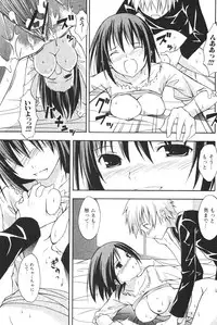 Bishoujo Teki Kaikatsu Ryoku 2006-06 Vol. 9