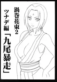 [Crimson Comics] Uzumaki Soushuuhen (Naruto)