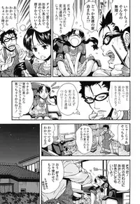 [Ryoumoto Hatsumi] Kite! Mite! Ijitte!
