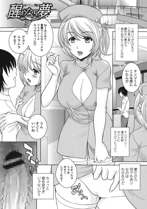 Namaiki JK Ijiri