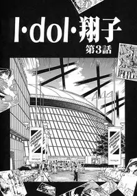 [KAKINOMOTO UTAMARO] Houkai no Doukoku