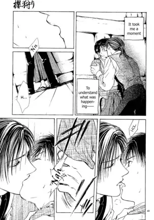 Sakura Gari Vol. 1
