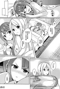 [Area7 (Kinata)] Umikaze, Ganbarimasu! (Kantai Collection -KanColle-) [Chinese] [脸肿汉化组] [Digital]