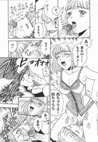 [Kobayashi Shounen] Fukai no Sho